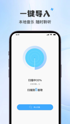 全民歌曲畅听播放器