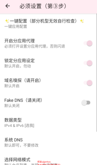 吉吉公益端口