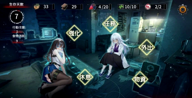 索命倒数