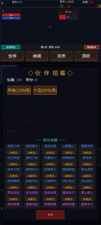 暗黑仙途