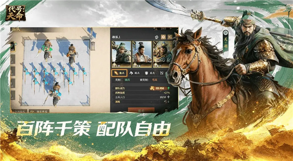 代号天命