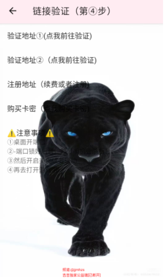 吉吉公益端口