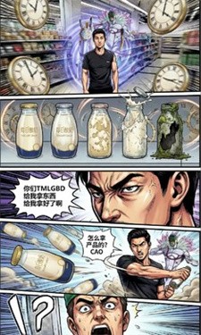 嘎子卖酸奶