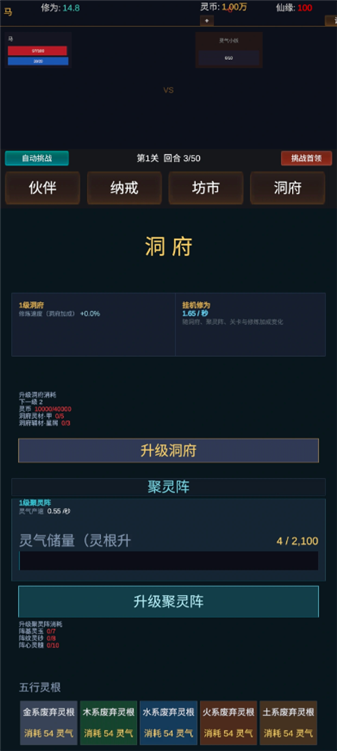 暗黑仙途