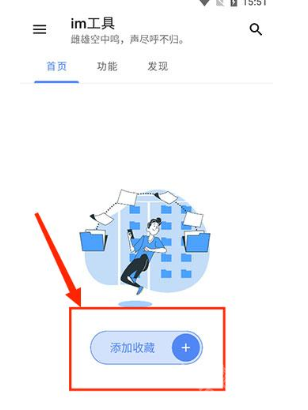 im工具