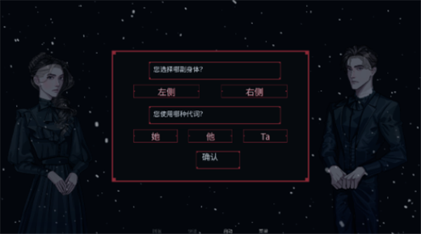 冬季婚礼