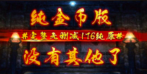 上生复古攻速