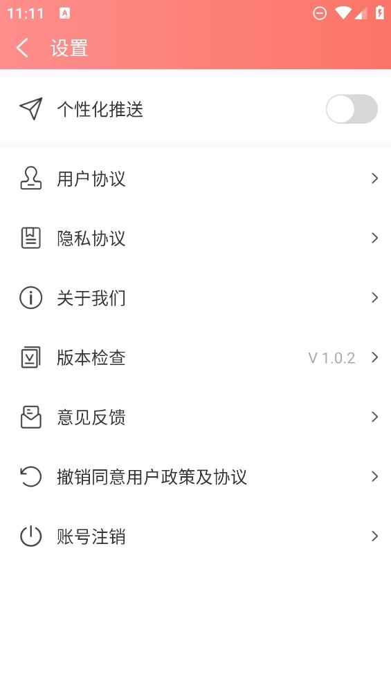 千秋日历