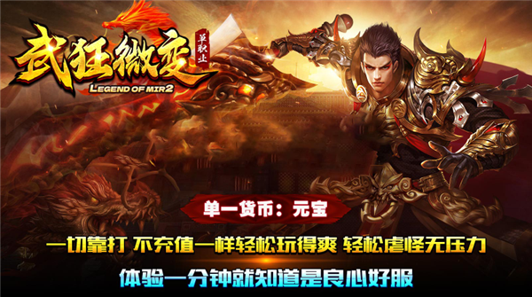 武狂微变