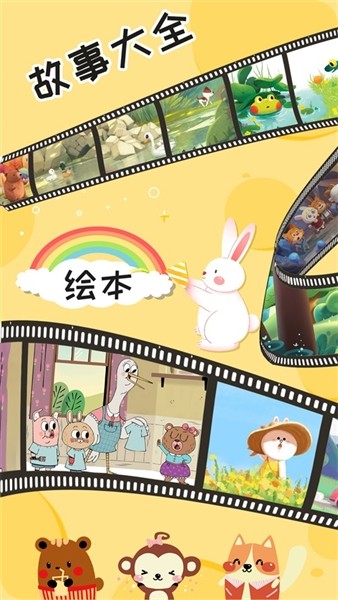 宝贝学拼音