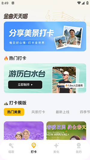 金曲天天唱