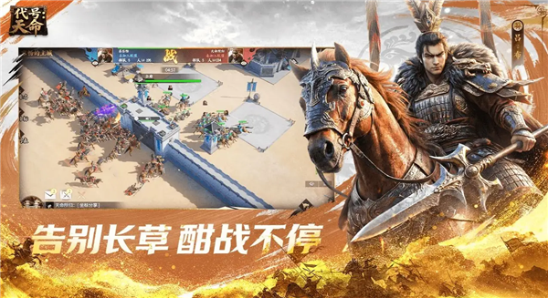 代号天命