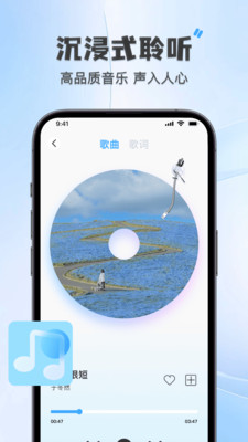 全民歌曲畅听播放器