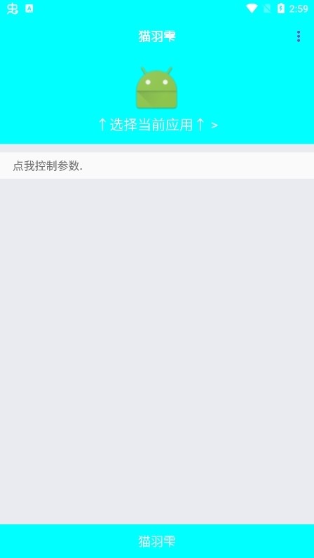 猫羽雫弱网1.0.1