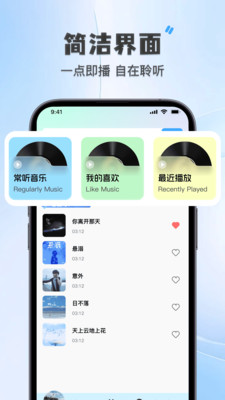 全民歌曲畅听播放器