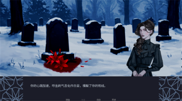 冬季婚礼