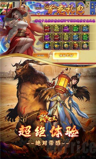 武器之王砍刀超变