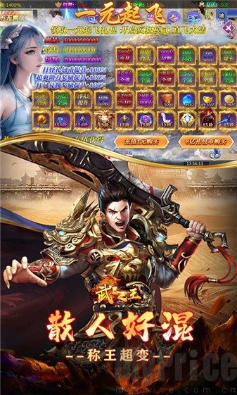 武器之王砍刀超变