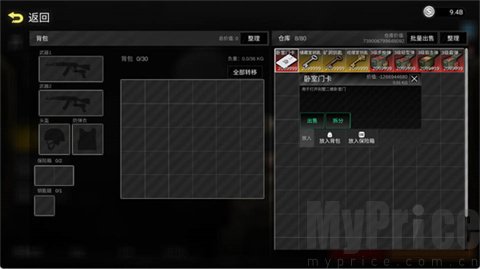 前线模拟战摸金