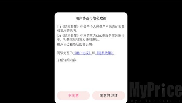 车祸碰撞模拟器3