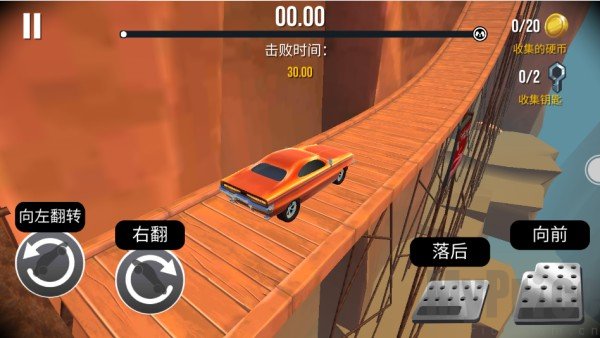车祸碰撞模拟器3