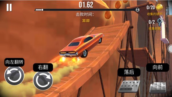 车祸碰撞模拟器3