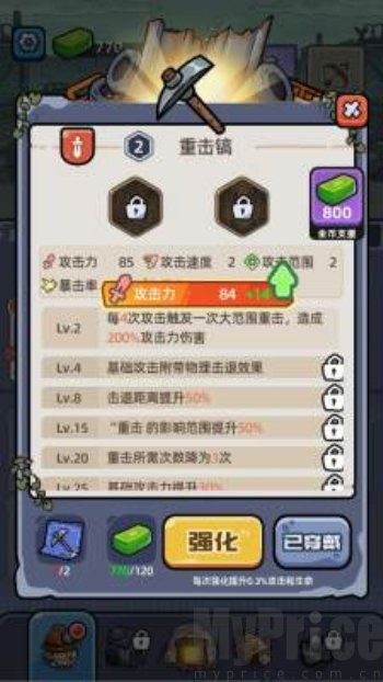 地核幸存者