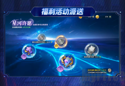 星河出击圣斗士