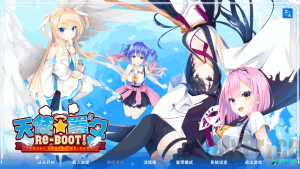 天使纷扰冷狐汉化版