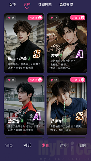 PinkTalk