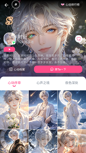 PinkTalk