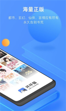 坏坏猫搜书