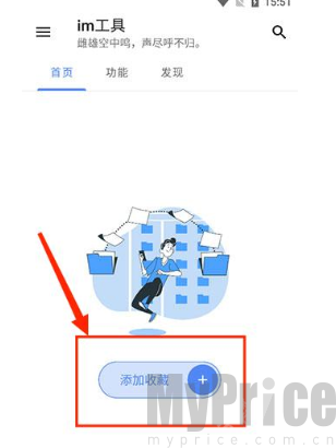 im工具