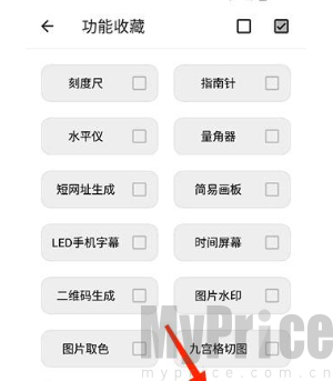 im工具