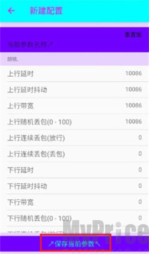 猫羽雫弱网1.0.1