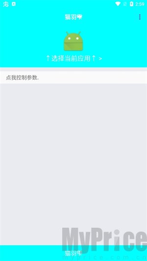 猫羽雫弱网1.0.1