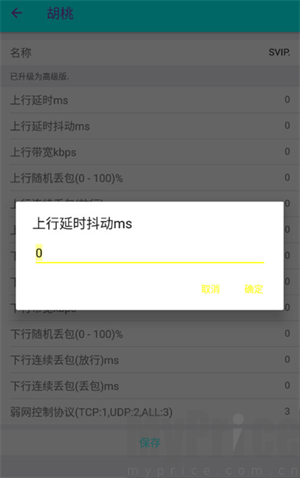 猫羽雫弱网1.0.1