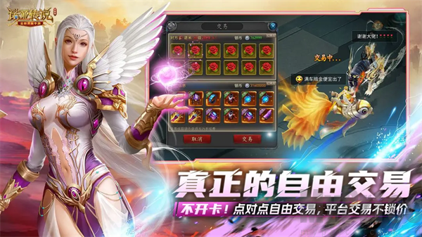 诺亚传说口袋版