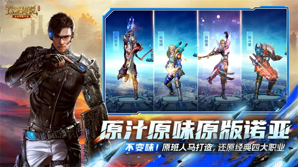 诺亚传说口袋版