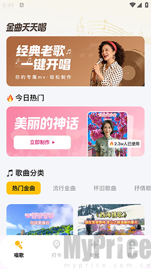 金曲天天唱