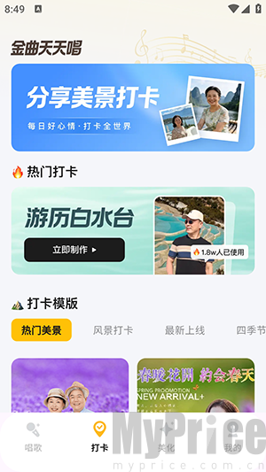 金曲天天唱