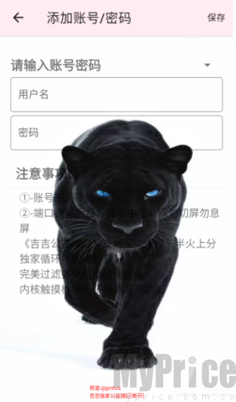 吉吉公益端口