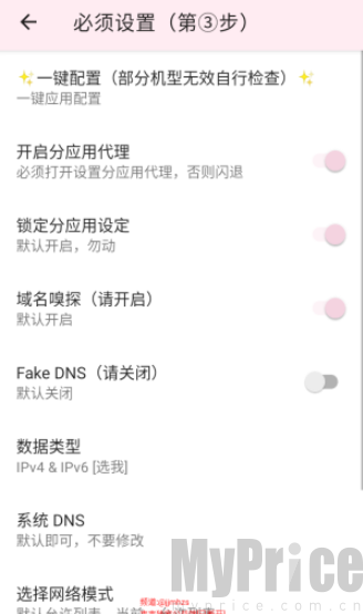 吉吉公益端口