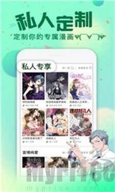 雅漫社漫画