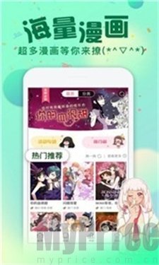 雅漫社漫画