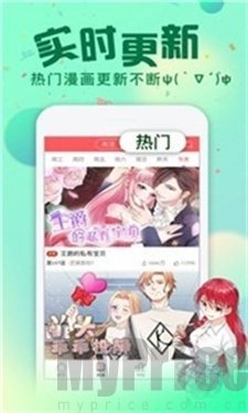 雅漫社漫画