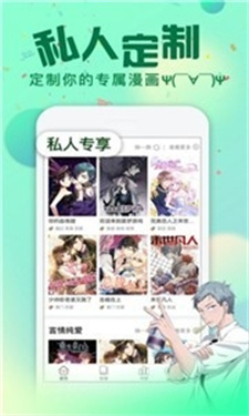 雅漫社漫画