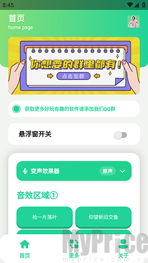 温峥嵘语音盒