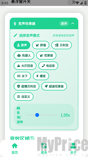 温峥嵘语音盒
