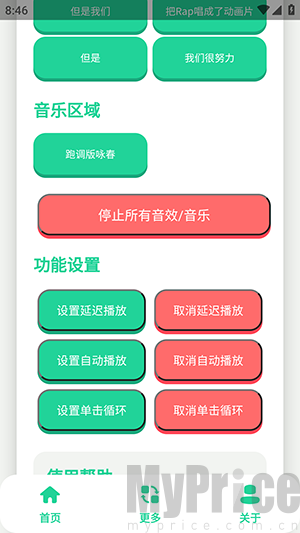 温峥嵘语音盒